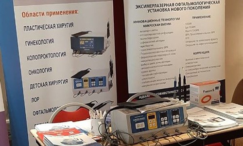 Научно-практическая конференция