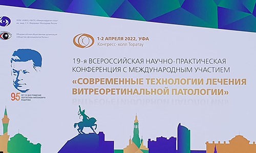 Участие в научной конференции